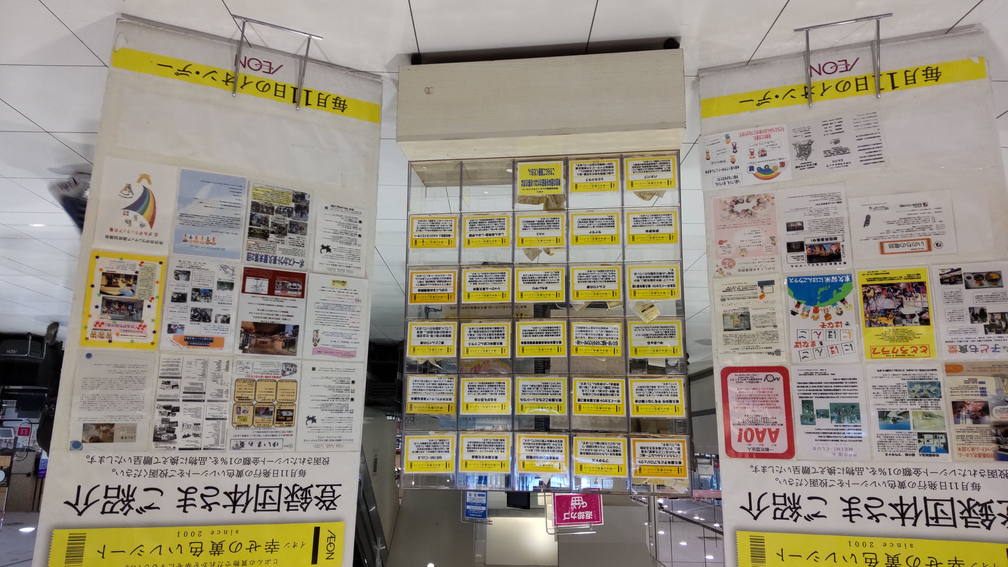 展示状況